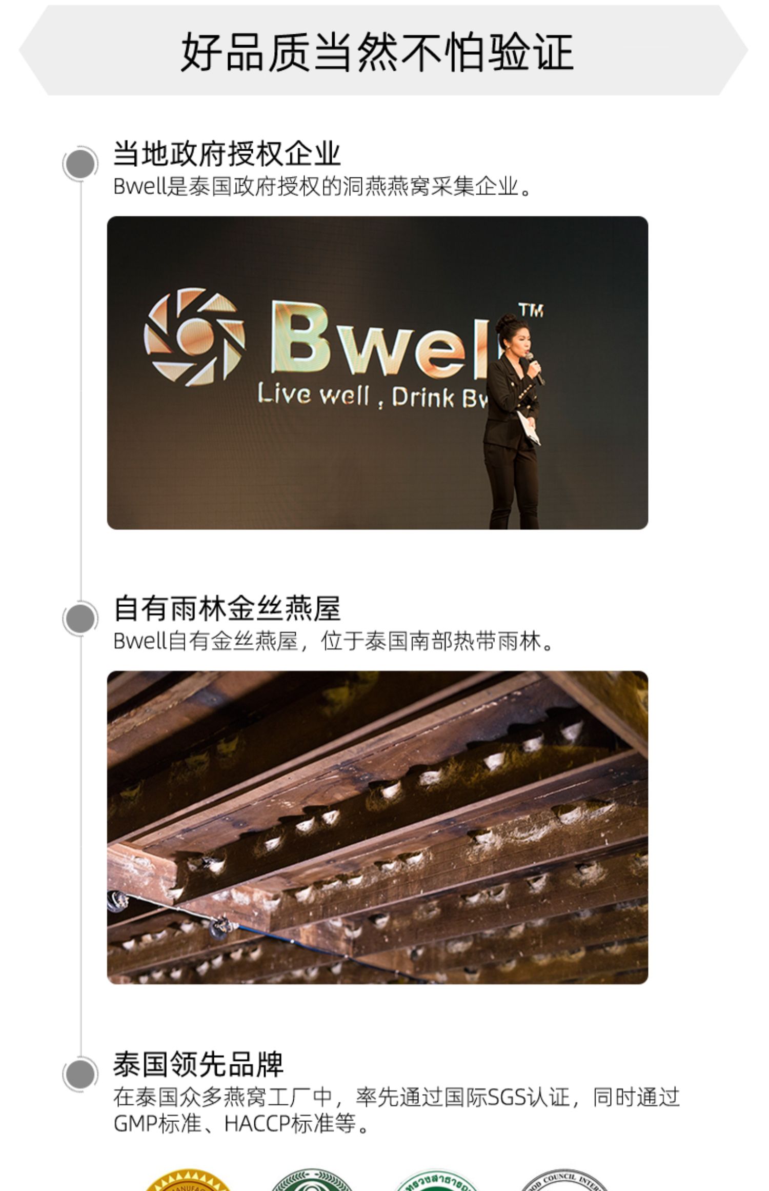 泰国Bwell木糖醇即食燕窝75ml共12瓶