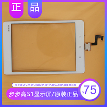 Applicable to BBK student tutor machine H8 H8sH9 H9A display screen LCD screen touch screen assembly