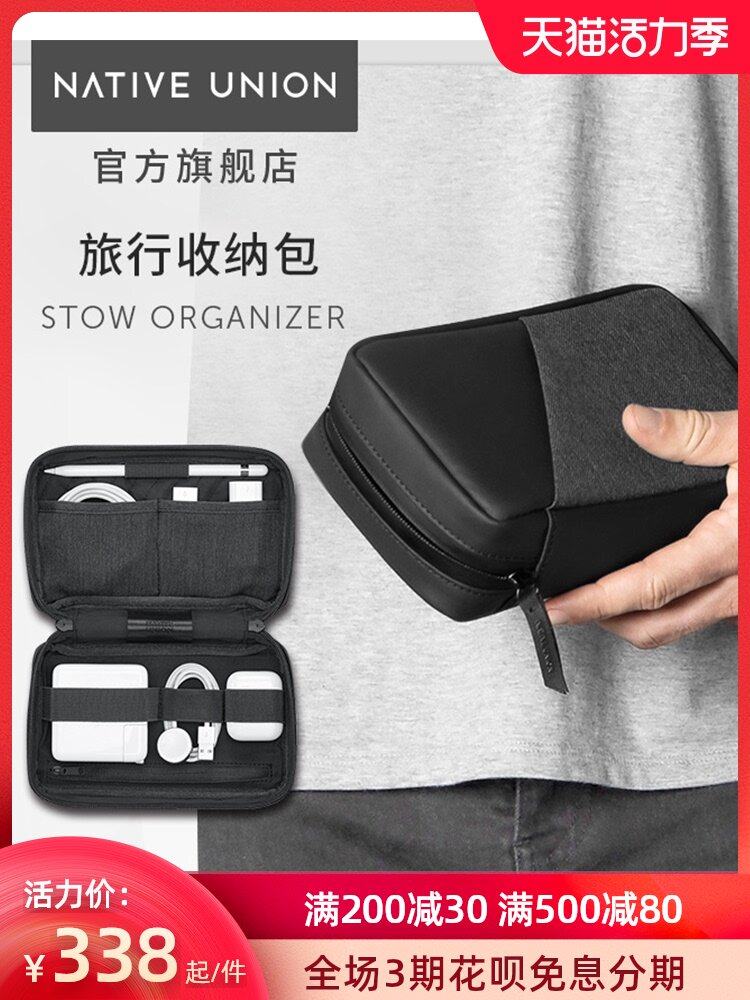 Native Union Stow Digital Computer accessories Finishing bag Power Data cable Portable travel storage bag