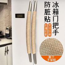 Refrigerator door handle anti-dirty sticker door handle sheath door handle protective cover door handle glove armrest anti-collision refrigerator wardrobe