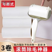 Cat hair adhesive roller with cat hair removable dust-sticking paper clothes sticky hair roller brush household replacement paper felt for hair removal