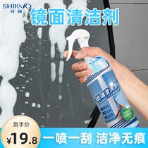 Tempered glass cleaner scale removal decontamination and descaling household mirror mirror washing window special water cleaning fluid