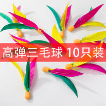 High elastic board badminton three-hair shuttlecock shuttlecock chicken feather shuttlecock badminton body tendon indoor sports entertainment fitness