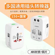 Conversion plug for global travel abroad Europe Thailand Korea Japan universal converter charger socket