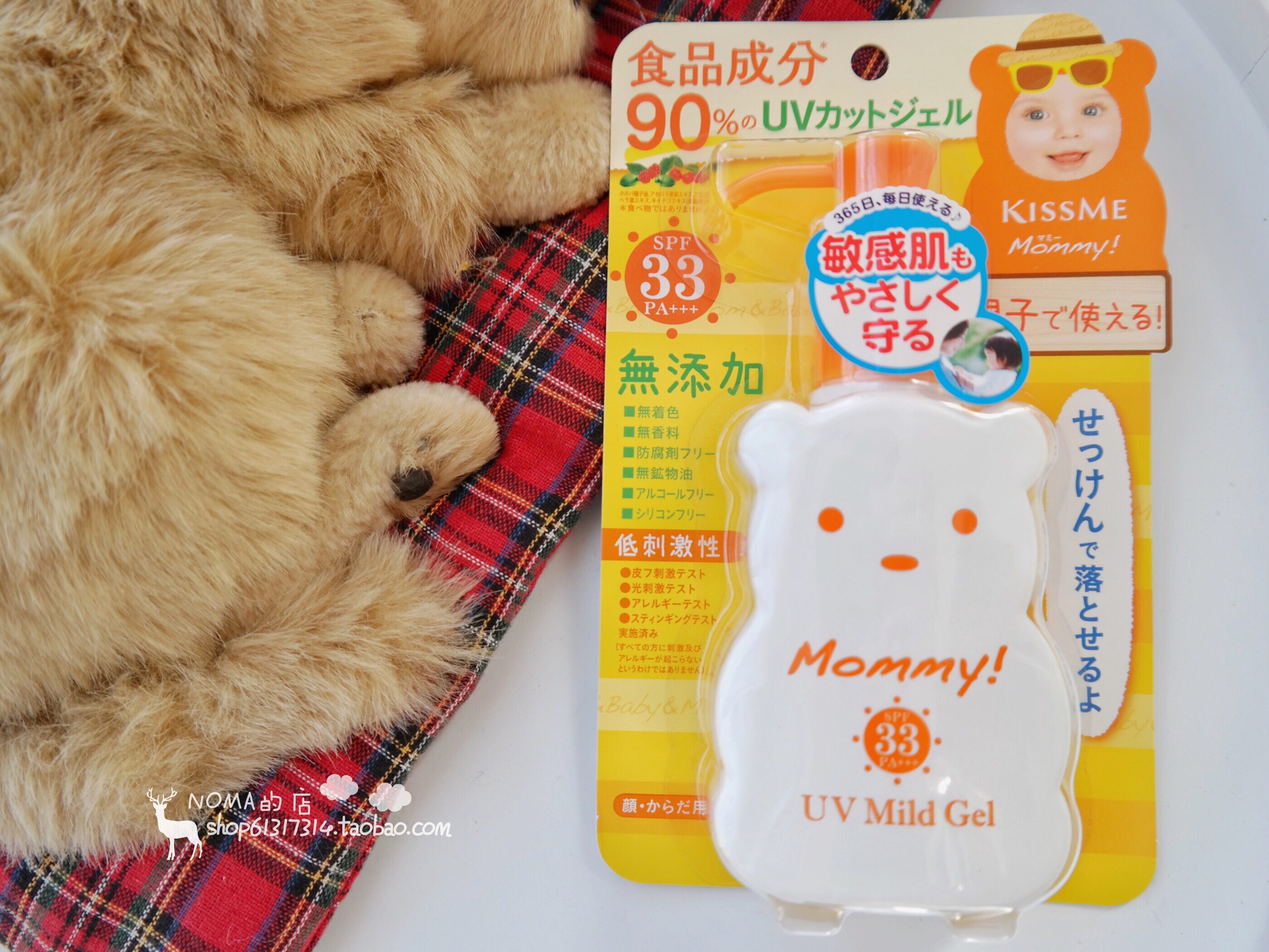 Spot | Japan Isetan Mommy food ingredients children's sunscreen parent-child sunscreen lotion SPF33100g