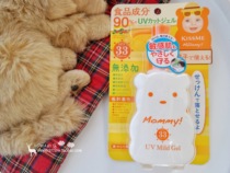 On the way | Japan Isetan Mommy food ingredients Childrens sunscreen for sunscreen lotion SPF33100g