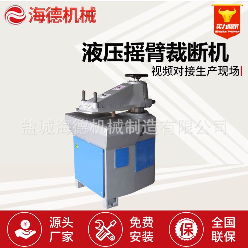 20 tons rocker arm cutting machine hydraulic swing arm type lower machine rocker arm type hydraulic material cutting machine Yancheng rocker arm cutting machine