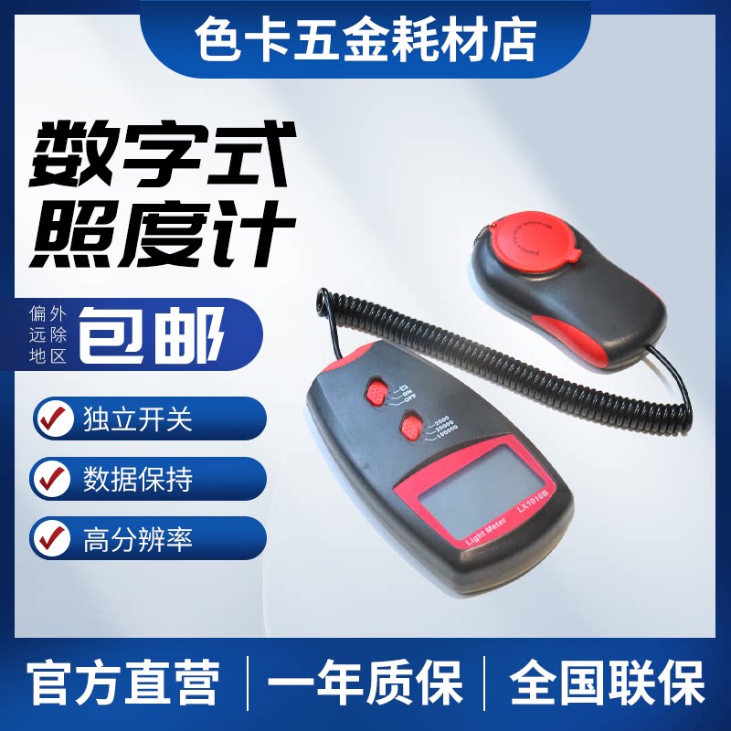 实验室便携式亮度测试仪 数字式照度计 液晶显示