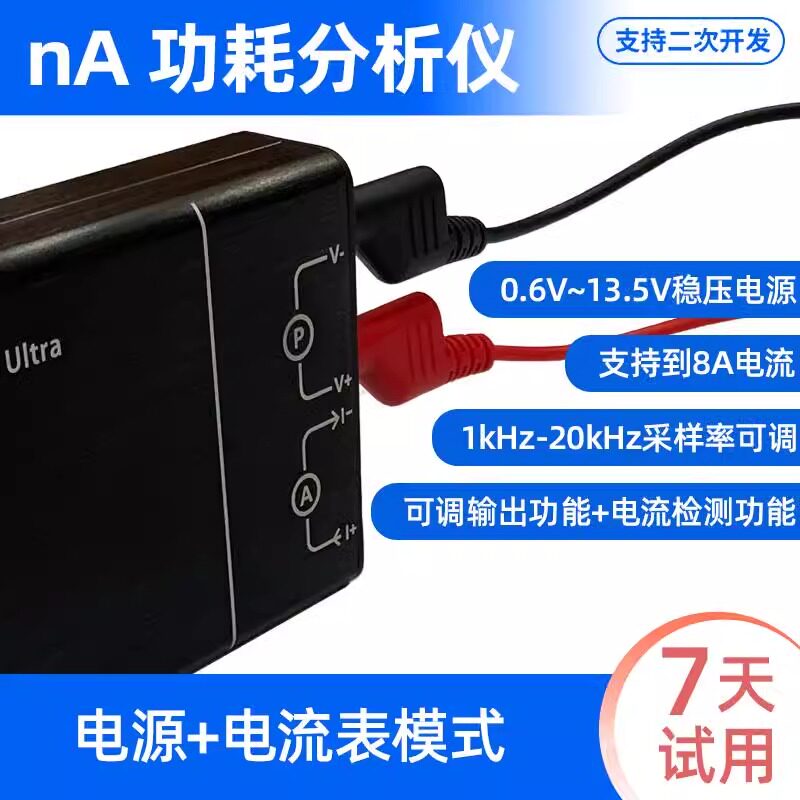 1203U低功耗测试仪功率电流设备专业电源记录分析仪