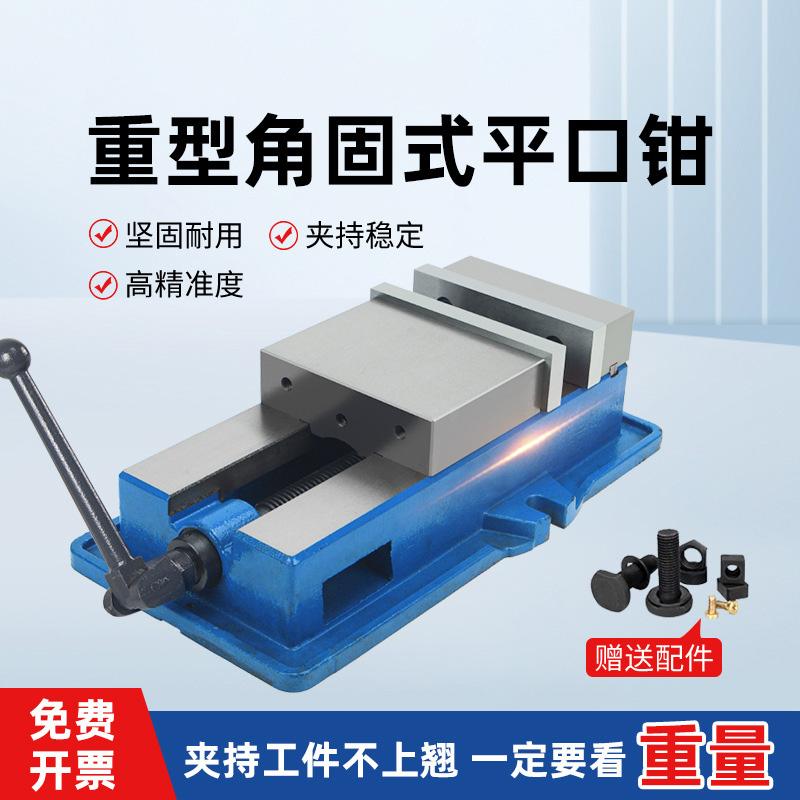 高精密角固式机用平口虎钳CNC加工中心重型铸铁铣床工业级台钳