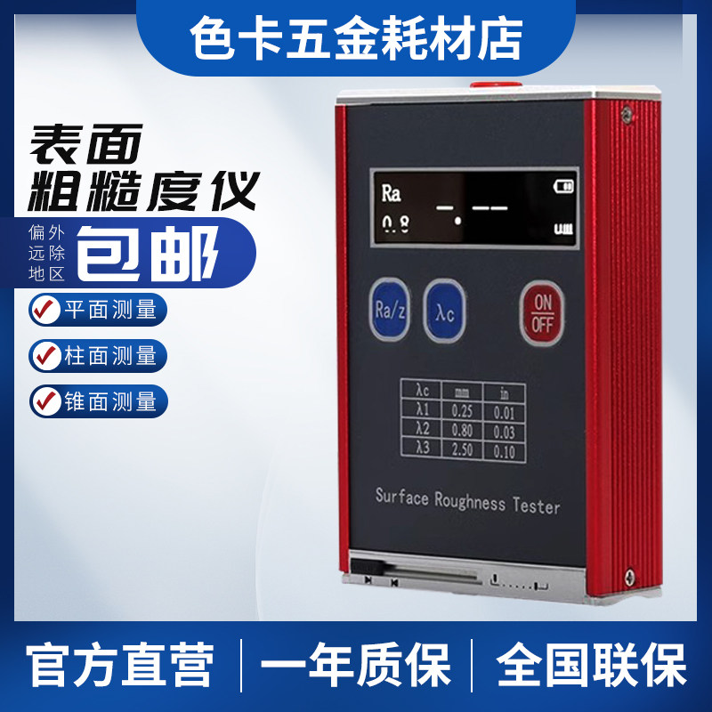 TR200高精度便携式表面粗糙度测量仪手持光洁度检测仪器金属SJ210