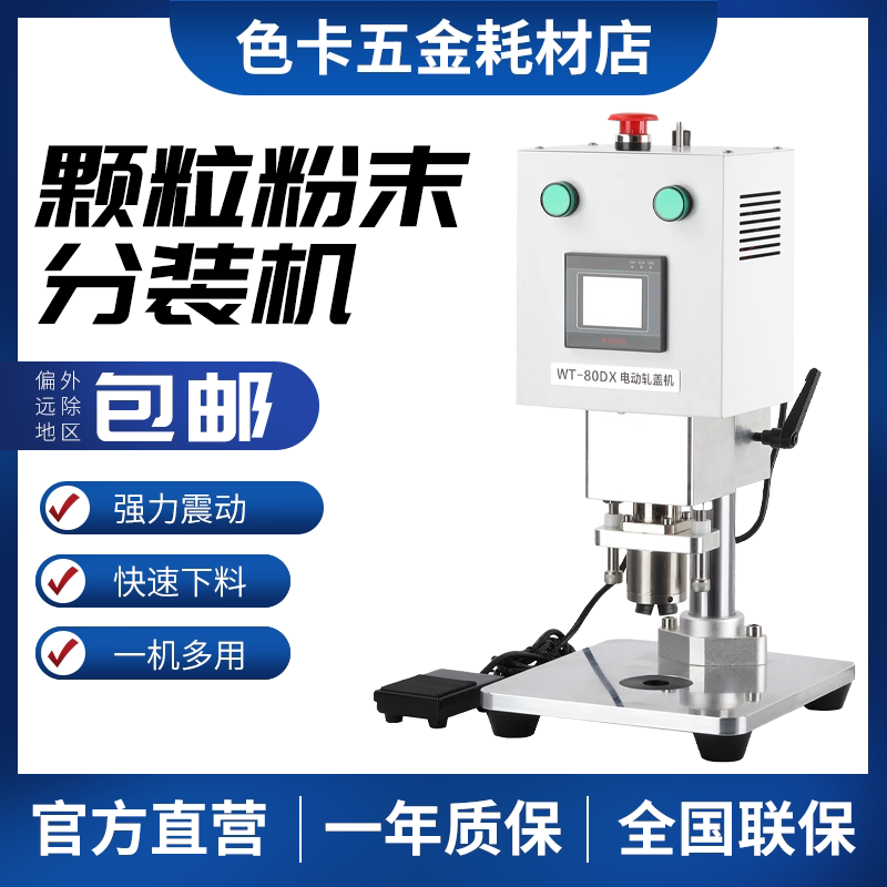 电动多功能自动压盖机口服液疫苗瓶扎盖机扎口轧盖机封口机