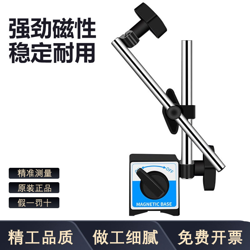 上海银燕CZ-6A/WCZ-6B 磁力表座机械万向表座带开关磁性表座