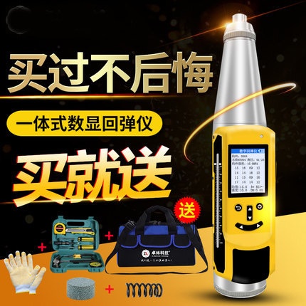 回弹仪数显回弹仪混凝土强度检测仪高精度混凝土数字回弹仪一体机