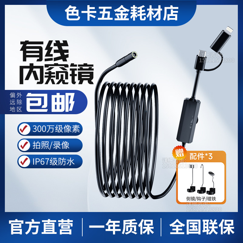 高清摄像手机内窥镜汽车维修发动机管道检测可视探测器有线工业