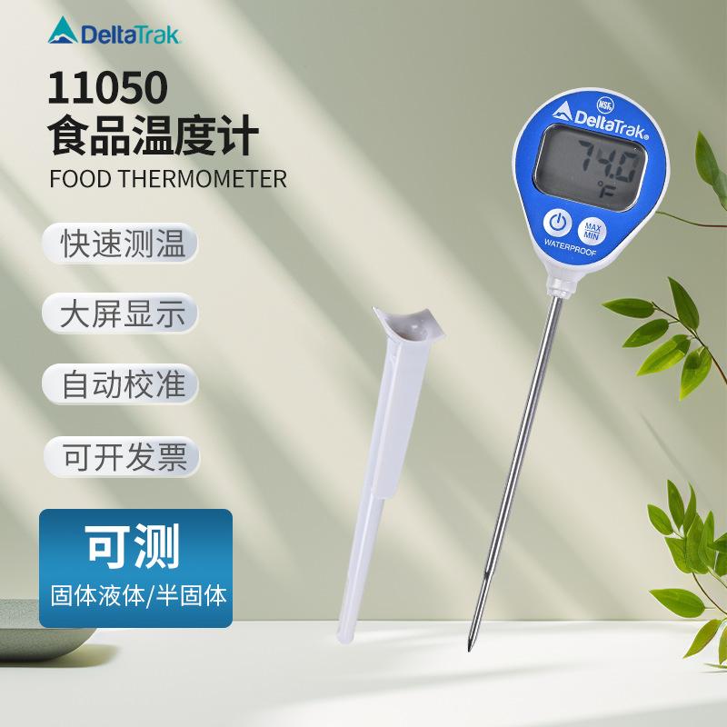 美国DeltaTRAK11050探针防水自动校准工业食品中心食品温度计