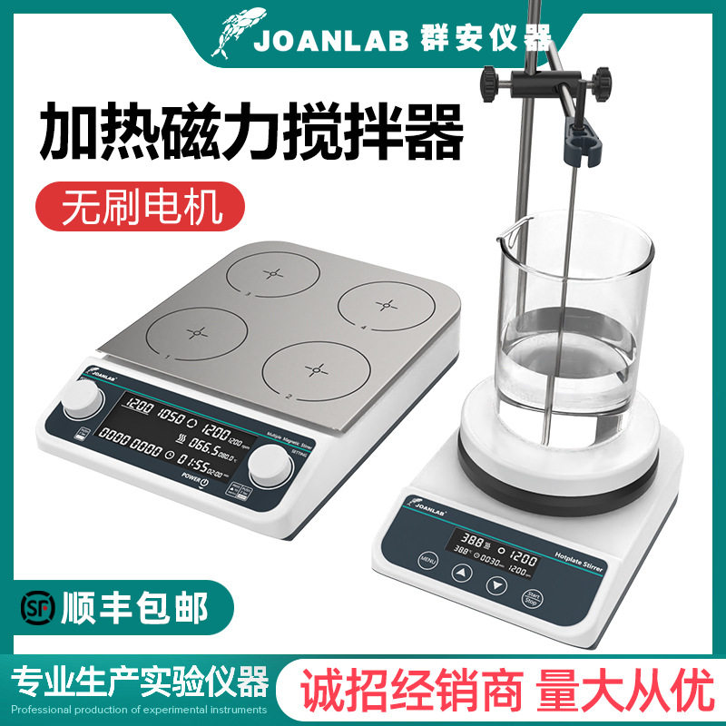 JOANLAB磁力搅拌器实验室恒温数显加热多联电磁搅拌机小型搅拌台