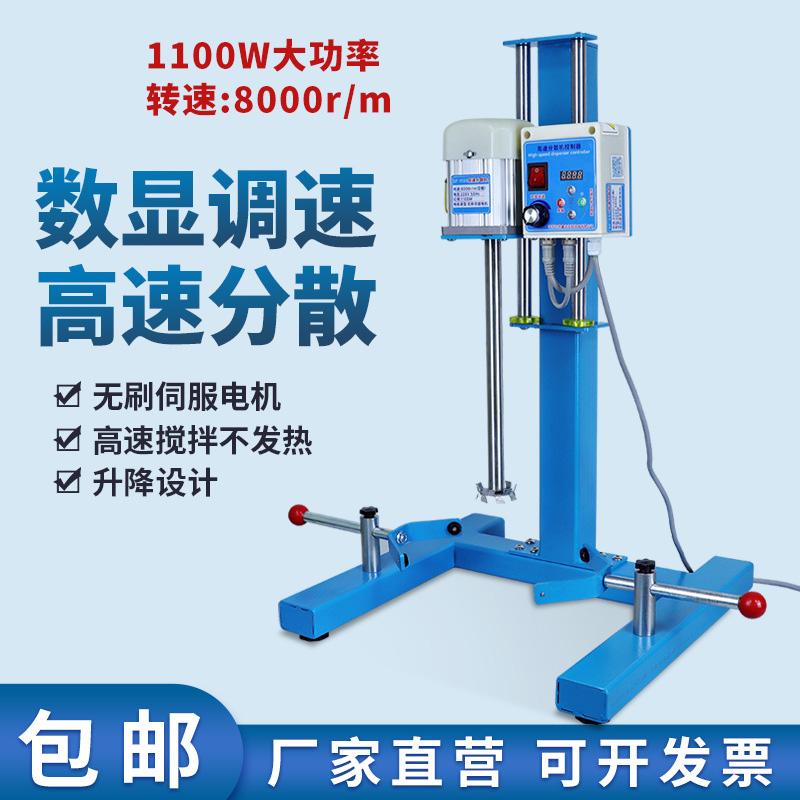 大型数显高速分散机实验室混合搅拌研磨无刷电机分散器550W