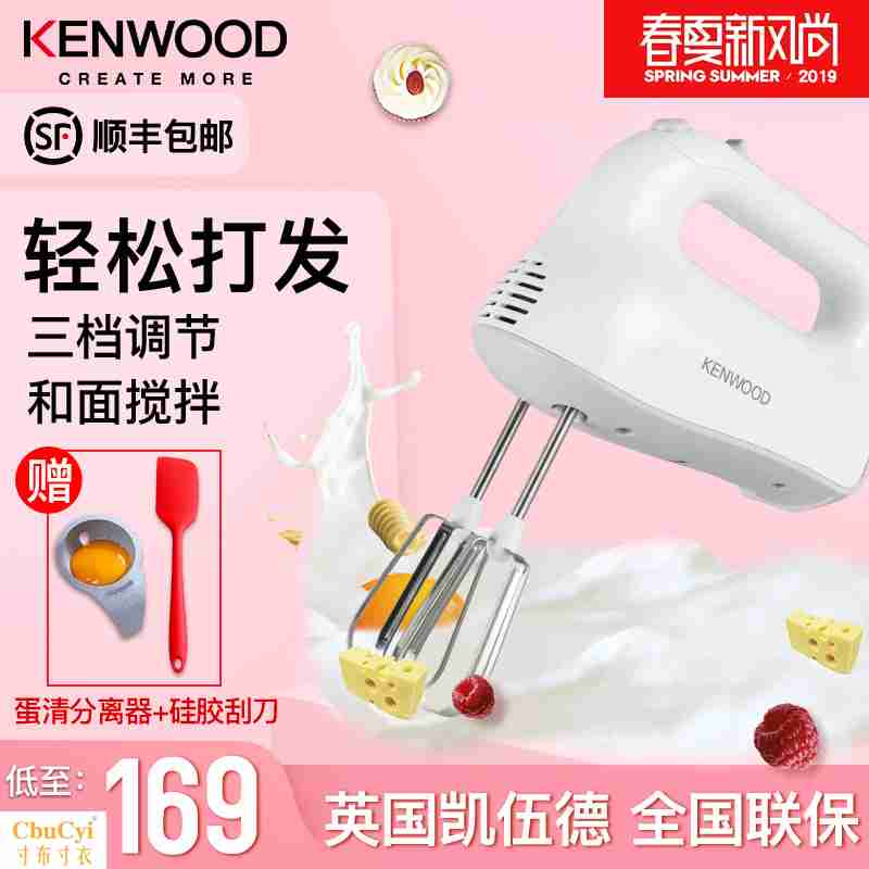 Máy đánh trứng Kenwood Kay Wood HM220 Máy đánh trứng cầm tay Máy sấy trứng tự động - Máy trộn điện máy đánh trứng savouryday