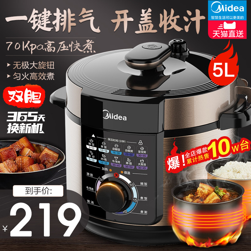Midea electric pressure cooker home smart 5 liter multifunctional automatic electric pressure cooker rice cooker official