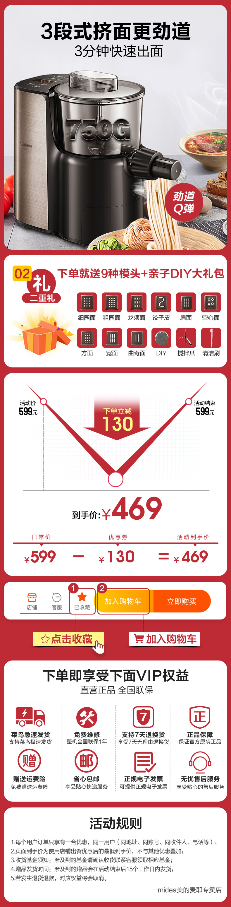 美的 多功能全自动智能面条机 饺子皮机 不锈钢揉面爪 图1