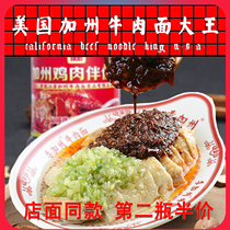 Mr. Li's taste California chicken chili sauce companion sweet chili sauce sauce noodles California beef noodles rice sauce 210g