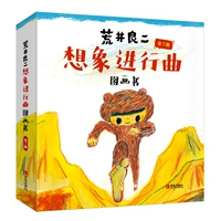 Библиотека детской книги Danma Lan XI Ryoji Arai's "Magination March" (все 7 томов)