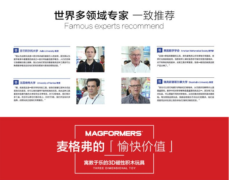《丹媽童書館》 Magformers麥格弗磁力片 拼接積木3歲+