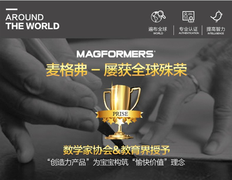 《丹媽童書館》 Magformers麥格弗磁力片 拼接積木3歲+
