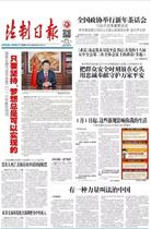  Rule of Law Daily Newspaper Statement Announcement Publication Quick newspaper Legal Daily