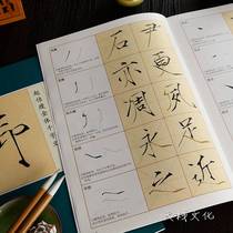 Song Huizong thin gold body writing technique Zhao Ji regular script thousand character Brush Calligraphy copybook introductory beginner copy