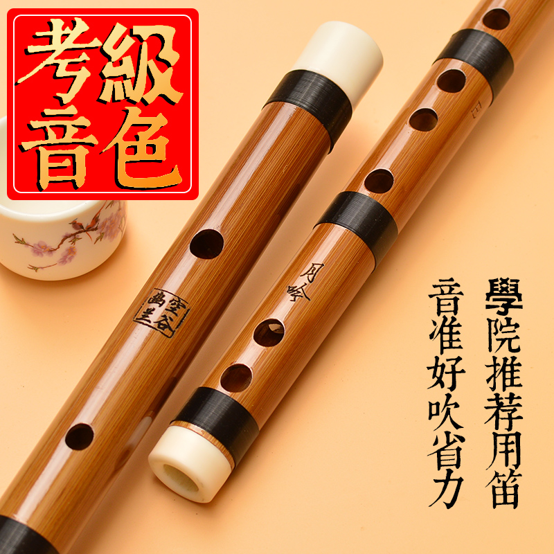 Flute refined professional grade examination beginner adult zero-based f-tune musical instrument bamboo flute e horizontal flute children g ancient style Chen Qing