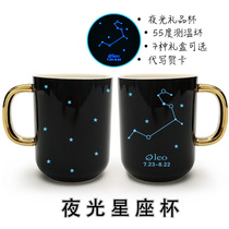 twelve Constellations Mark Water Mug Creative Diy Custom Set Making Trend Couple Presents Creative Personality Gift Cups