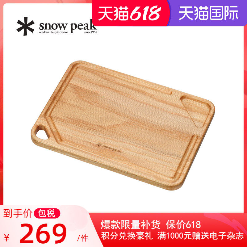 (chopping block) Snow Peak Snow Peak outdoor camping wooden outdoor chopping block TW-040