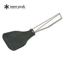 (over 300)SnowPeak Xuefeng Camping Stainless steel folding kitchenware Stir-fry shovel CS-251