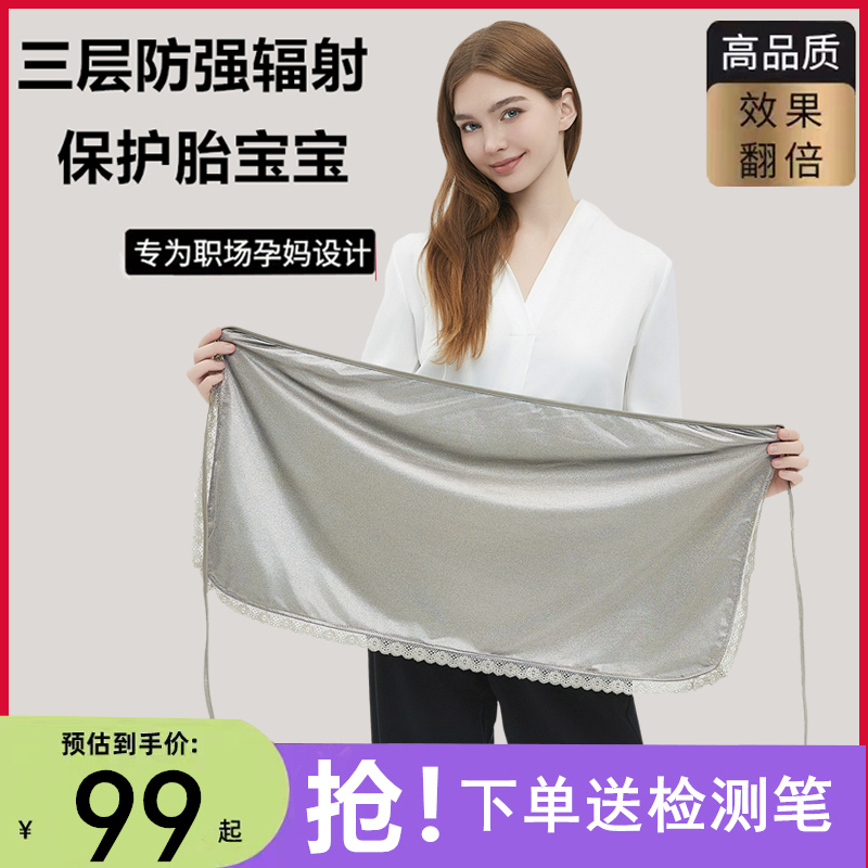 Radiation Protection Maternity Clothing for Work, Computer Pregnancy Clothes, Women's Bellyband, Inner Wear Invisible Apron, Radiation Protection Clothing, Belly Wrap, Genuine Product Radiation Protection Maternity Clothing for Work, Computer Pregnancy Clothes, Women's Bellyband, Inner Wear Invisible Apron, Radiation Protection Clothing, Belly Wrap, Genuine Product