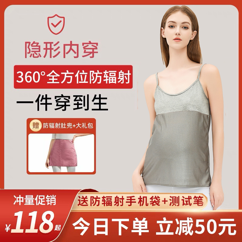 Radiation Protection Clothing, Maternity Wear, Bellyband, Invisible Inner Wear during Pregnancy, Genuine Official Website, Office Worker Computer Protection Clothing