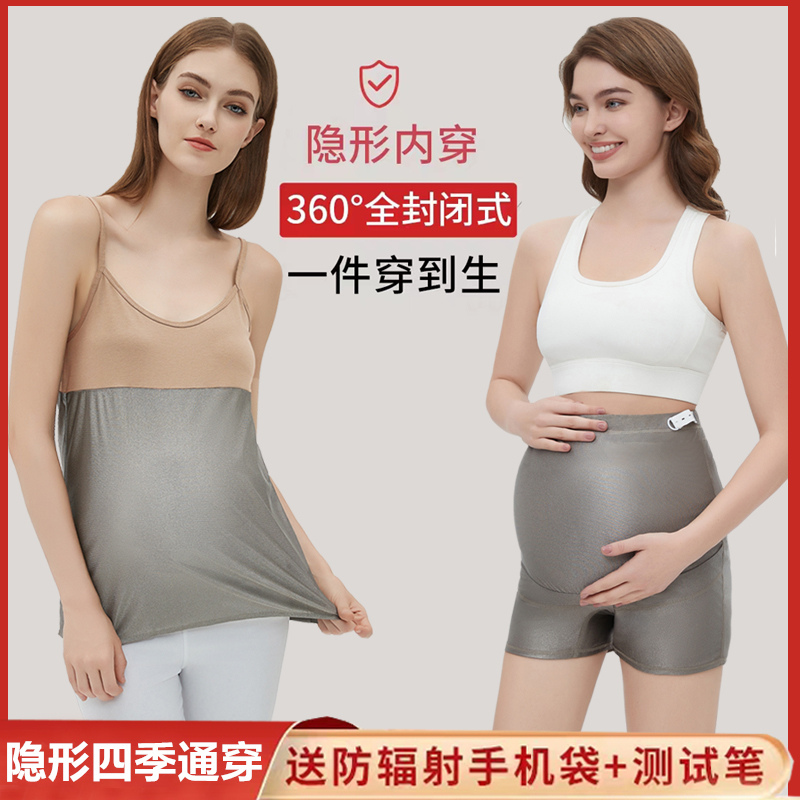 Radiation Protection Clothing, Maternity Wear, Genuine Bellyband Shorts, Pregnant Women, Office Workers, Computer Protection Inner Wear