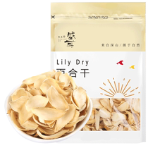 Dried Lily Lily 400g fresh edible sweet lily slices soaked in water lotus seeds and white fungus combination non-special dry goods specialty
