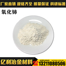 Cerium Micron ceria Nano ultra-fine ceria CeO2 ceria powder for scientific research and experiment