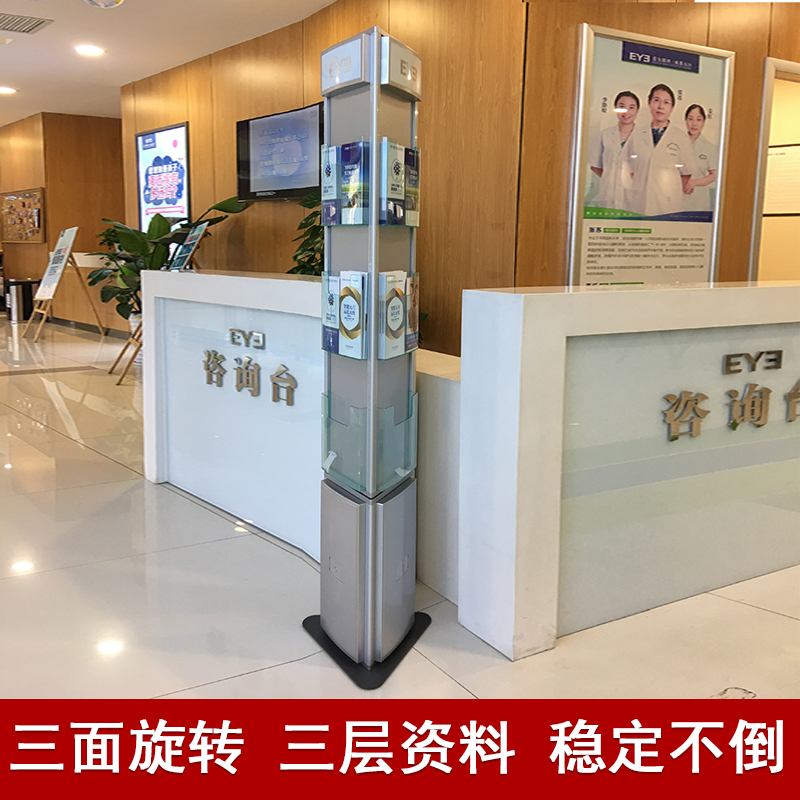 High-grade aluminum bank enterprises and institutions publicity magazines, books and newspapers 3 sides and 4 sides of the floor rotating data display stand