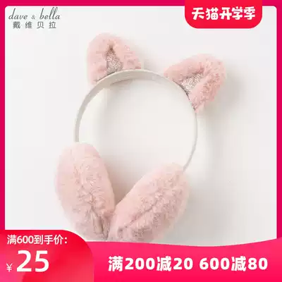 (Olai clearance sale)David Bella winter girl plus warm earmuffs Baby earmuffs