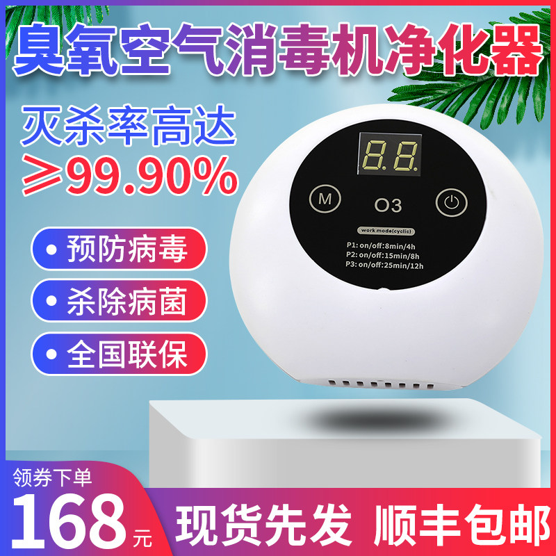 Air purifier to remove formaldehyde pet deodorants toilet kitchen ozone disinfector household sterilizer