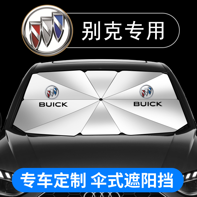 Bekhonkowi pluss shade from the sun, the more GL8 Kai, the front of the car, the sunscreen umbrella curtain.