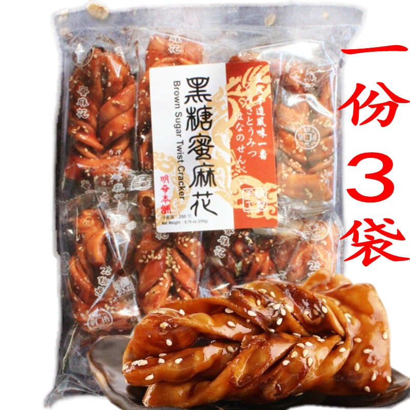 China's Taiwan Teater Zero eclipse minch black molasses honey twist 250 gr office small snacks handmade