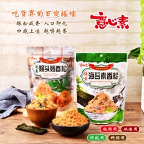 Taiwan Buddhist Academy of Taiwan Buddhist College of China vegetarian snacks specially produced seatestine and ceiling monkey head for 2 bags