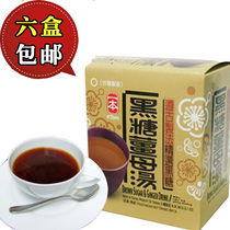 Taiwan drink a sugar ginger soup of red sugar black ginger tea of lemon ginger tea