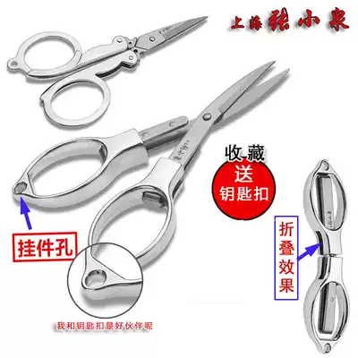 Stainless steel high hardness sharp high-end travel folding scissors Portable portable folding small scissors