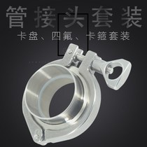 304 stainless steel sanitary clamp quick-fit pipe joint Flange sleeve type quick-snap welded pipe fittings