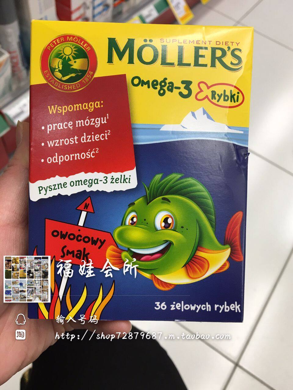 Special: Norwegian Moller Mulesi children's deep-sea cod jelly fish oil small fish shape fruit flavor 36 pieces